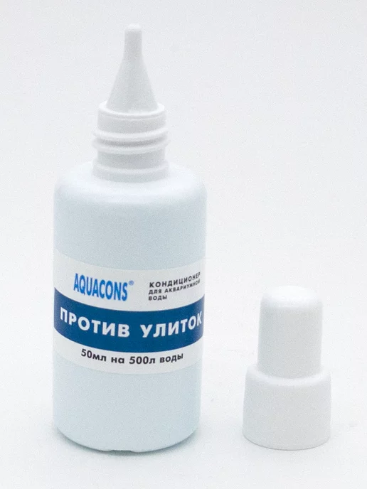 AQUACONS Против улиток 50мл кондиционер для аквариума, 50 мл, фото 3