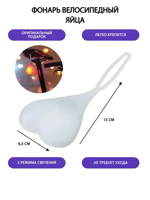 TondaShop Фонарь велосипедный Яйца, белый, фото 2