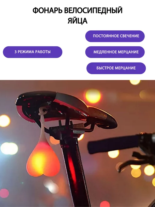 TondaShop Фонарь велосипедный Яйца, белый, фото 3