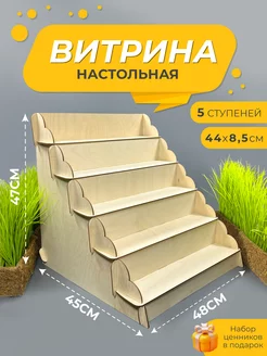 Витрина настольная выставочный стенд для ярмарки 3D Metka 218557457 купить за 1 890 ₽ в интернет-магазине Wildberries