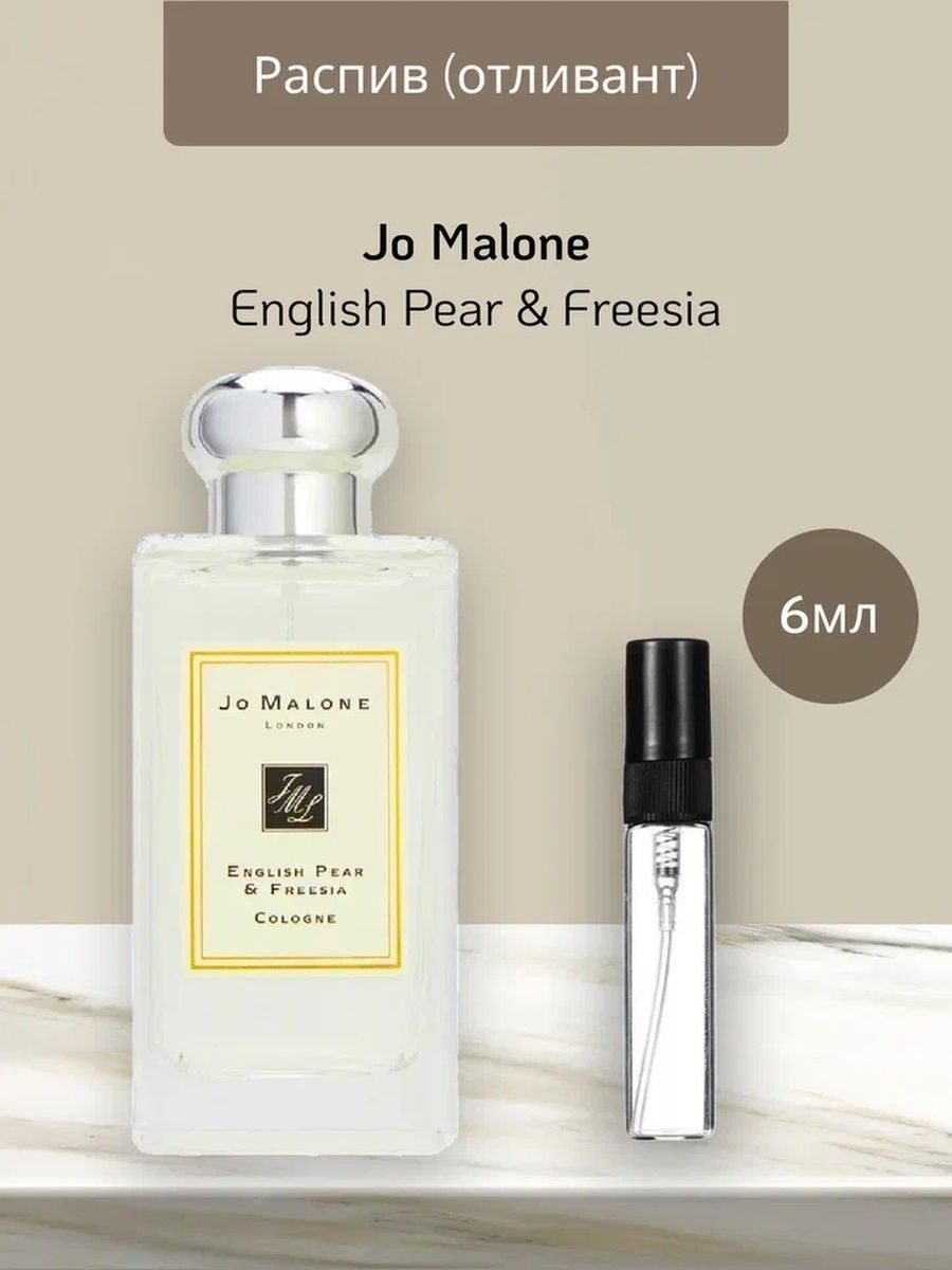 Духи джо малон женские отзывы. JQ Malone English Pear Freesia Cologne.