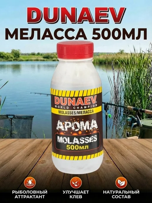 Dunaev Арома Меласса 500мл, 500 мл