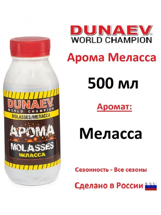 Dunaev Арома Меласса 500мл, 500 мл, фото 2