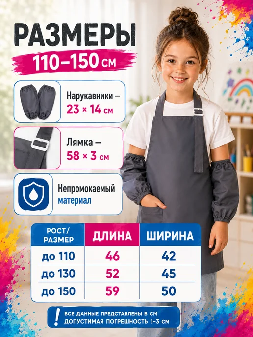 Happy Kids Фартук детский с нарукавниками для рисования, серый, фото 3
