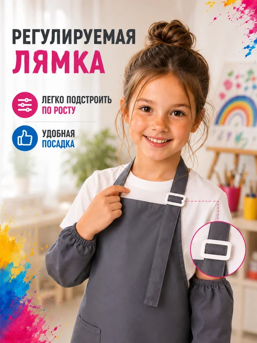Happy Kids Фартук детский с нарукавниками для рисования, серый, фото 5