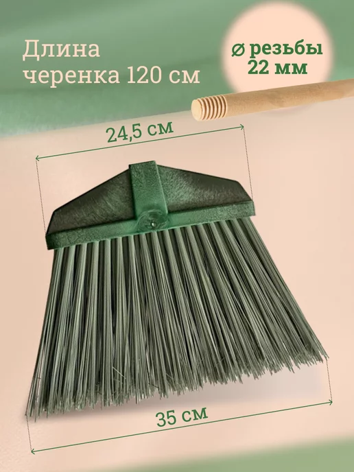 Verdrevo Метла уличная Гардена с черенком, зеленый, фото 2