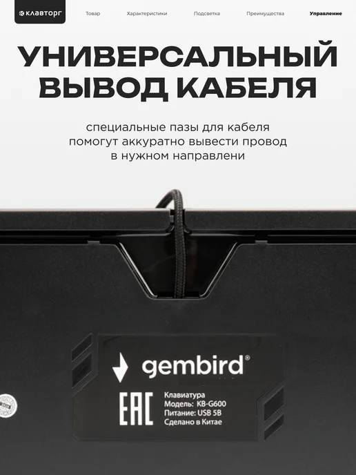 GEMBIRD Игровая клавиатура 80% с подсветкой 3 цвета, черный, фото 7