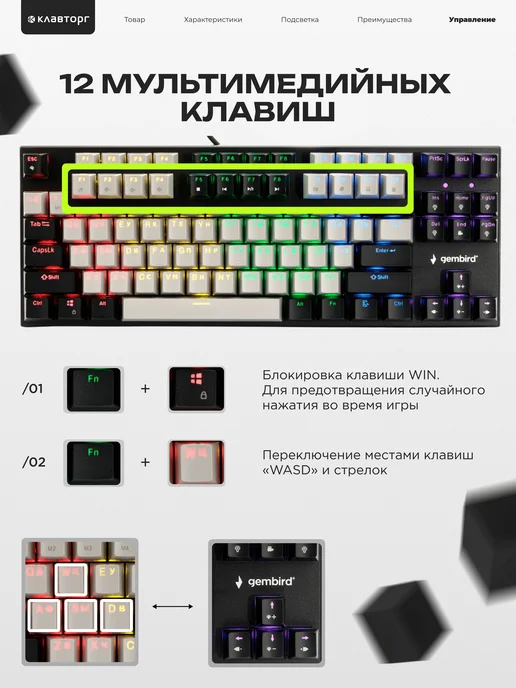 GEMBIRD Игровая клавиатура 80% с подсветкой 3 цвета, черный, фото 8