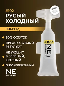 NE Pigments - каталог 2024-2025 в интернет магазине WildBerries.ru
