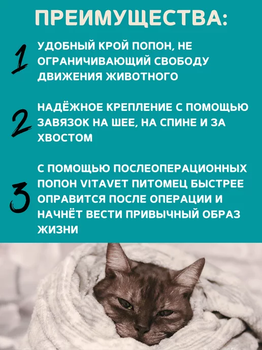 VitaVet Попона фланелевая для котят до 2 кг, размер 1, 2 кг, фото 2