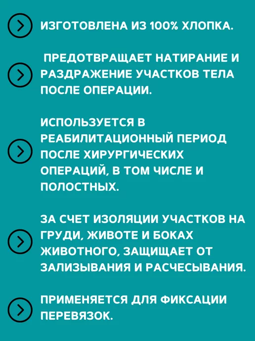 VitaVet Попона фланелевая для котят до 2 кг, размер 1, 2 кг, фото 3