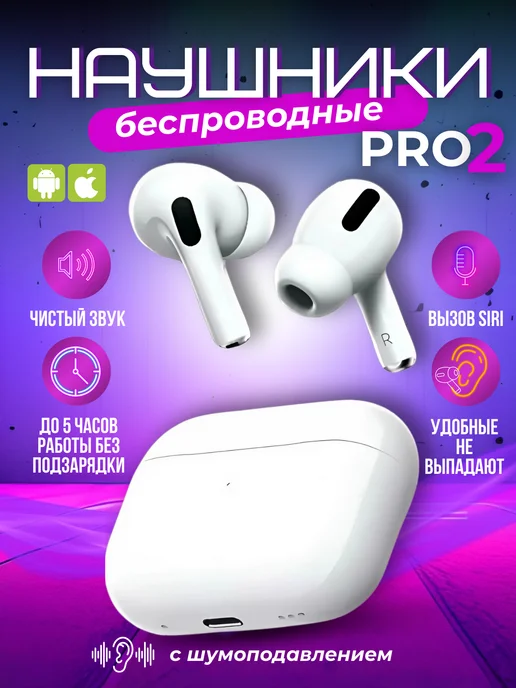 MOXOM Наушники беспроводные для iPhone и Android с шумоподавление, белый