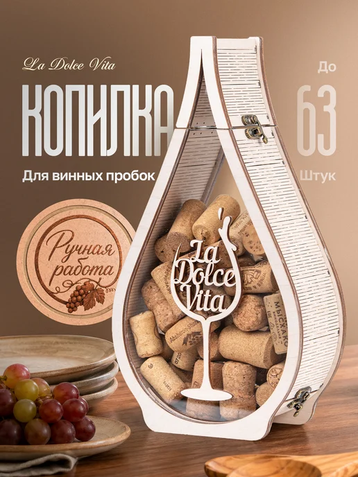 Plastic Wood Копилка для винных пробок, коробка для пробок, голубой
