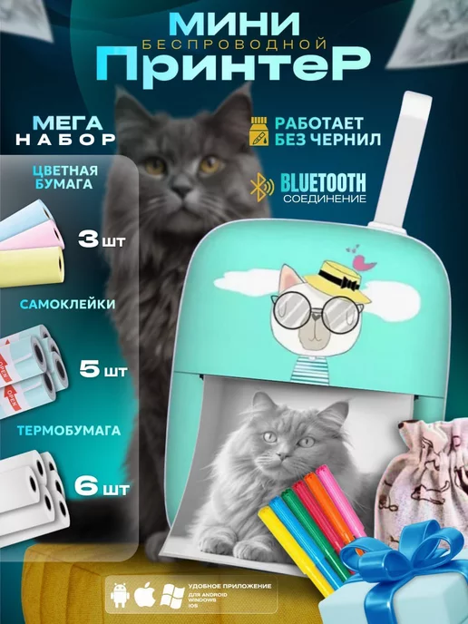 Vi Мини принтер карманный для печати фото, этикеток Набор, вариант