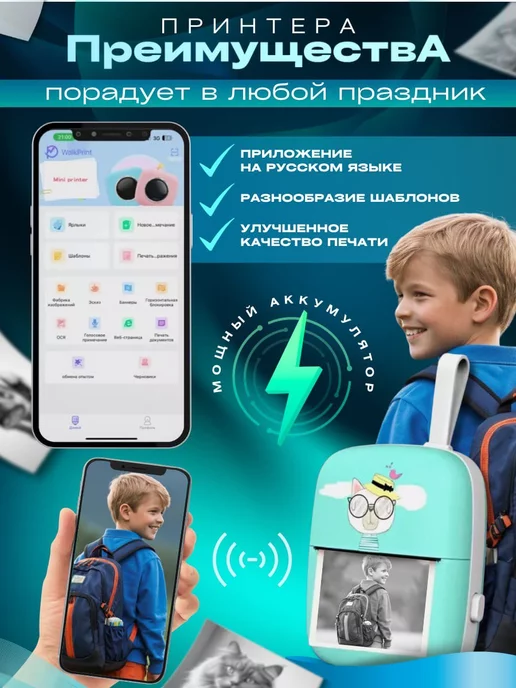 Vi Мини принтер карманный для печати фото, этикеток Набор, вариант, фото 2