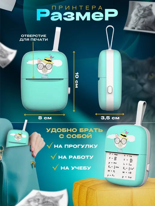 Vi Мини принтер карманный для печати фото, этикеток Набор, вариант, фото 3