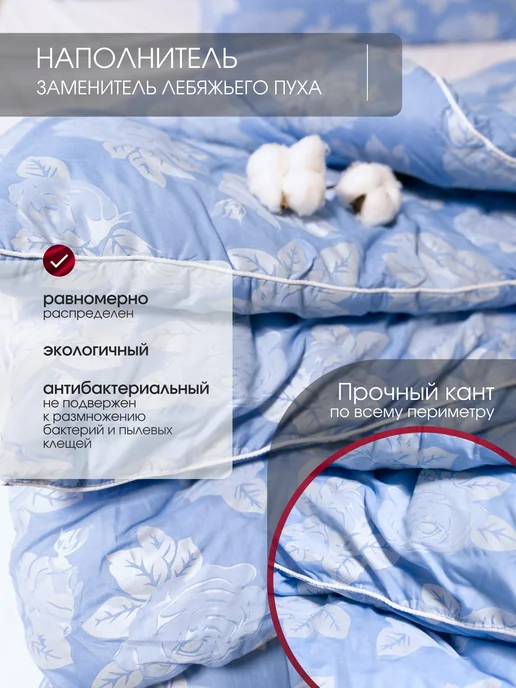 Рутекс Одеяло 1.5 спальное зимнее пышное, голубой, в упаковке 1,5 кг, фото 2