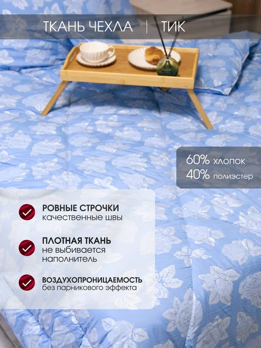 Рутекс Одеяло 1.5 спальное зимнее пышное, голубой, в упаковке 1,5 кг, фото 3