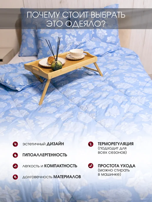 Рутекс Одеяло 1.5 спальное зимнее пышное, голубой, в упаковке 1,5 кг, фото 4