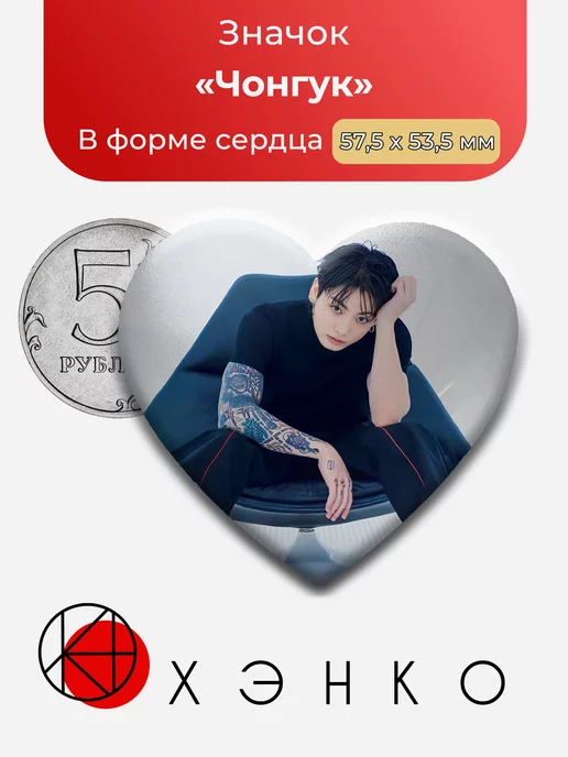 Чонгук звезда