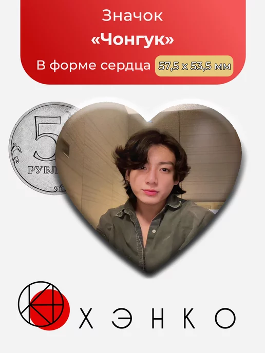 Чонгук звезда