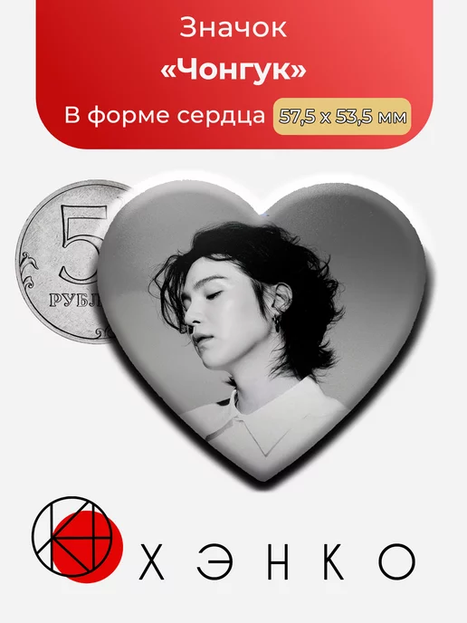 BTS Юнги