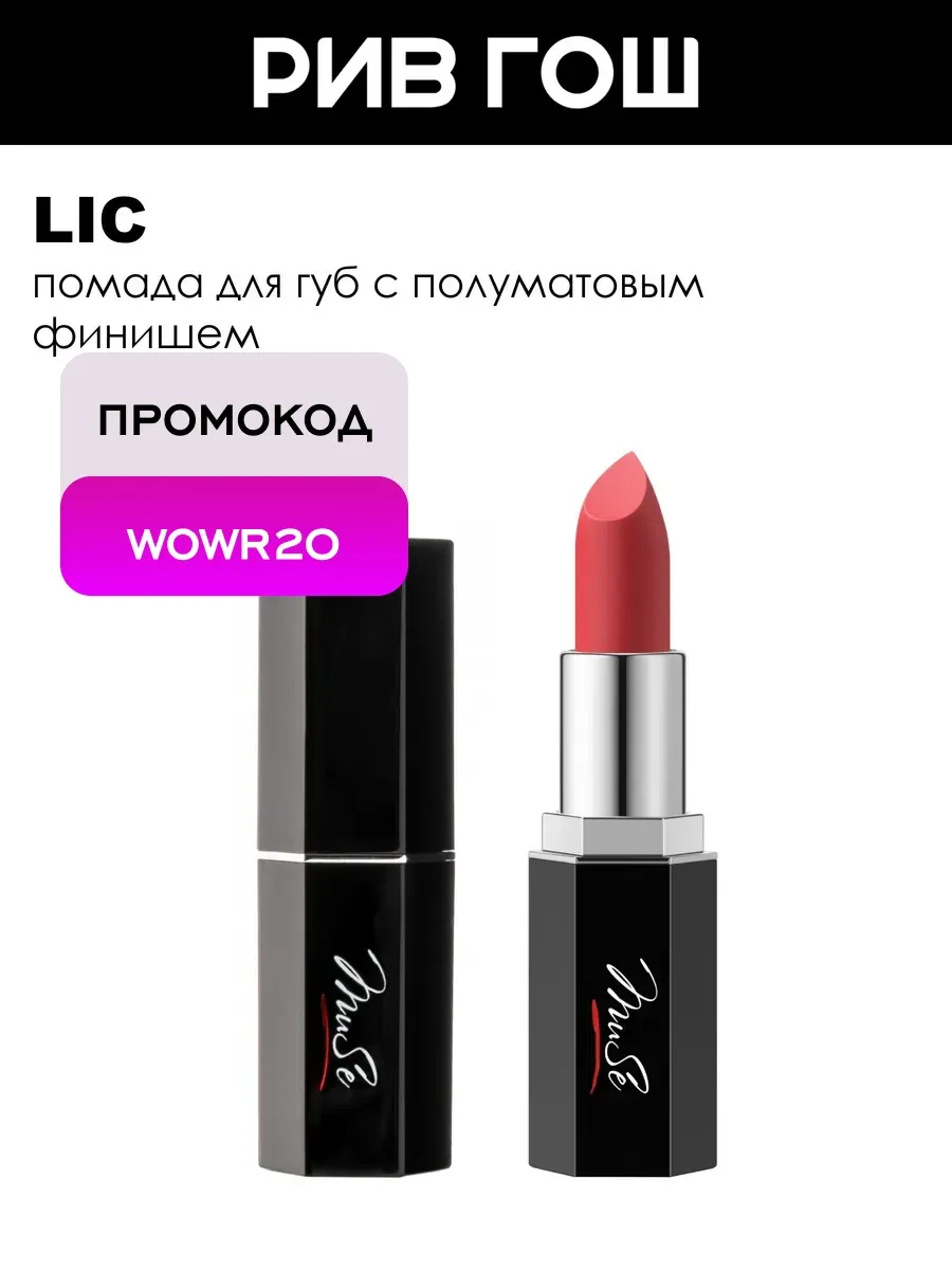 Помада для губ Muse 38 г 16 Mila