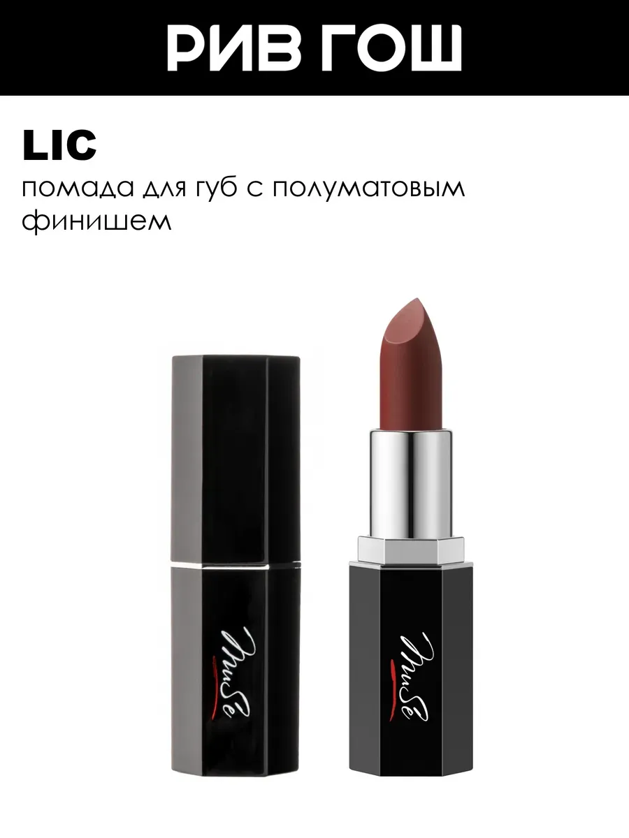 Помада для губ Muse 38 г 15 Toma