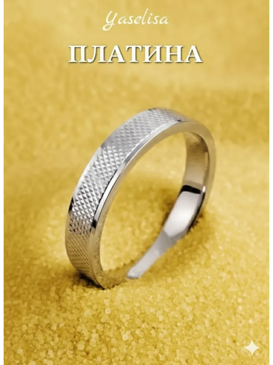 3 мм обручальные кольца платина 585