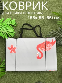 Пляжный Коврик двойной155x(55+55)x1,0см Sundaze 218577691 купить за 1 274 ₽ в интернет-магазине Wildberries