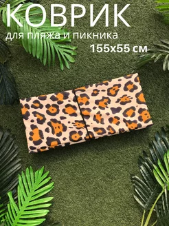 Пляжный Коврик 155x55x0,8 см Sundaze 218577703 купить за 625 ₽ в интернет-магазине Wildberries