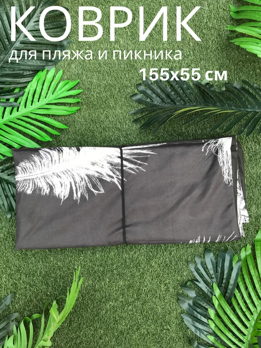 Sundaze Пляжный коврик складной сумка для пикника для гальки, серый