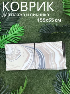 Пляжный Коврик 155x55x0,8 см Sundaze 218577718 купить за 625 ₽ в интернет-магазине Wildberries