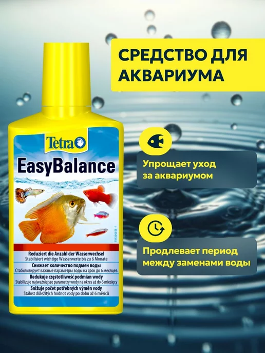 TETRA EasyBalance 500 мл средство для аквариума, вариант, фото 2