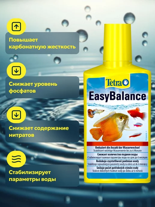 TETRA EasyBalance 500 мл средство для аквариума, вариант, фото 3