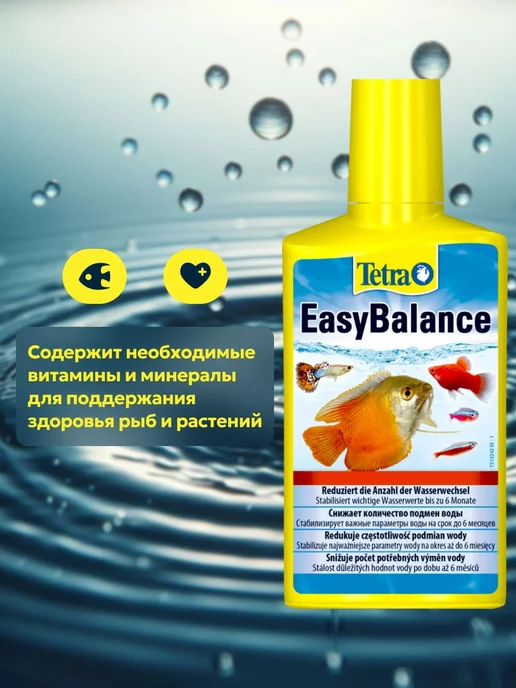TETRA EasyBalance 500 мл средство для аквариума, вариант, фото 4