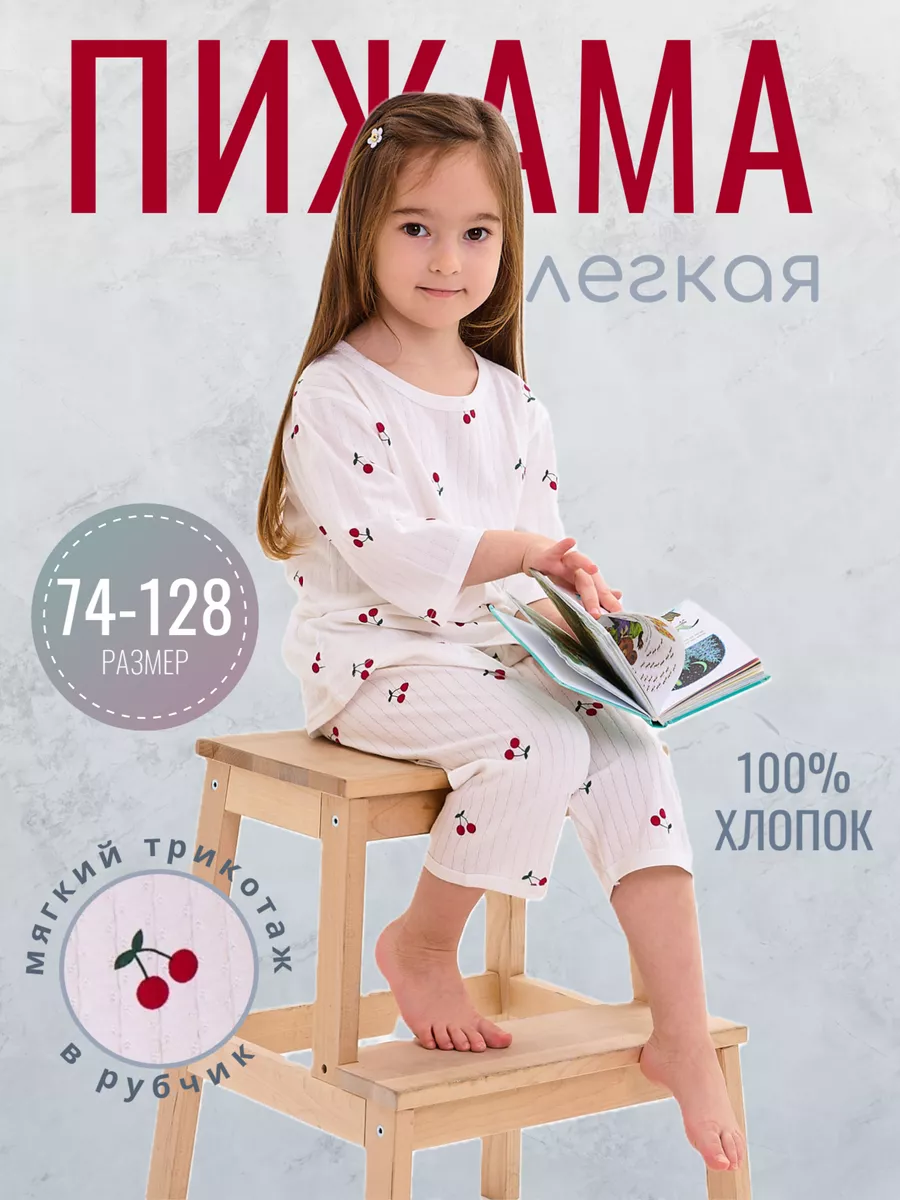 Пижама детская...