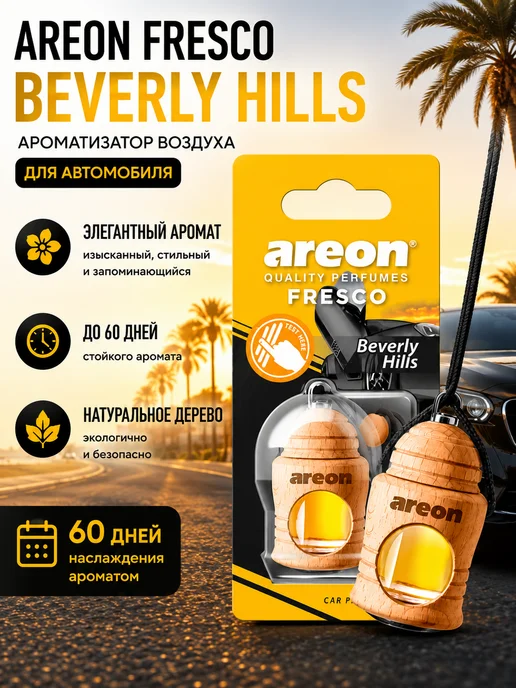 areon Ароматизатор для авто Fresco подвесной Beverly Hills, желтый