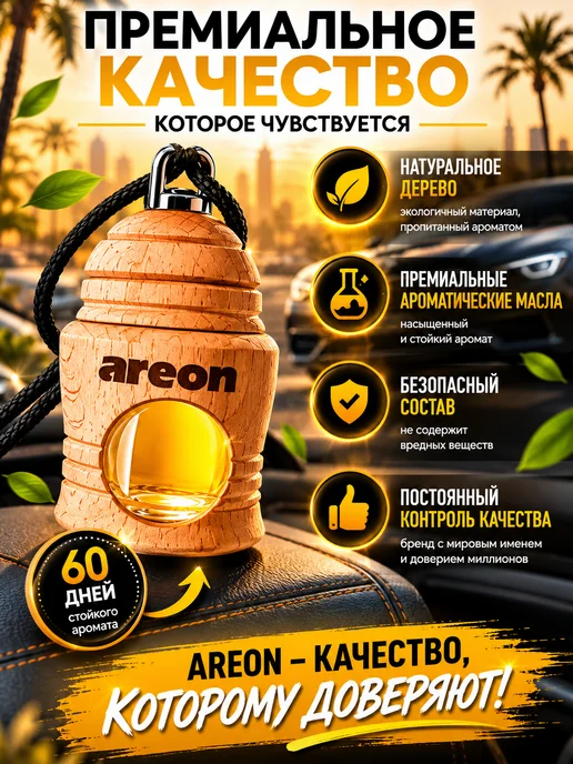 areon Ароматизатор для авто Fresco подвесной Beverly Hills, желтый, фото 2