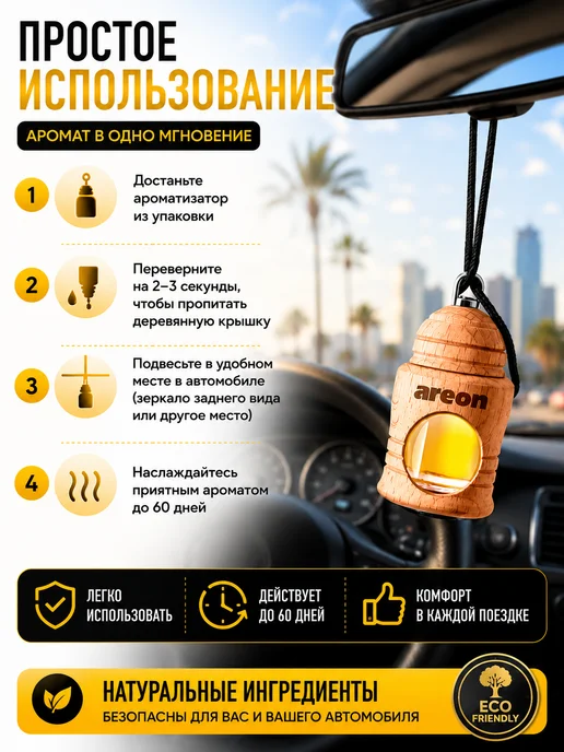 areon Ароматизатор для авто Fresco подвесной Beverly Hills, желтый, фото 3