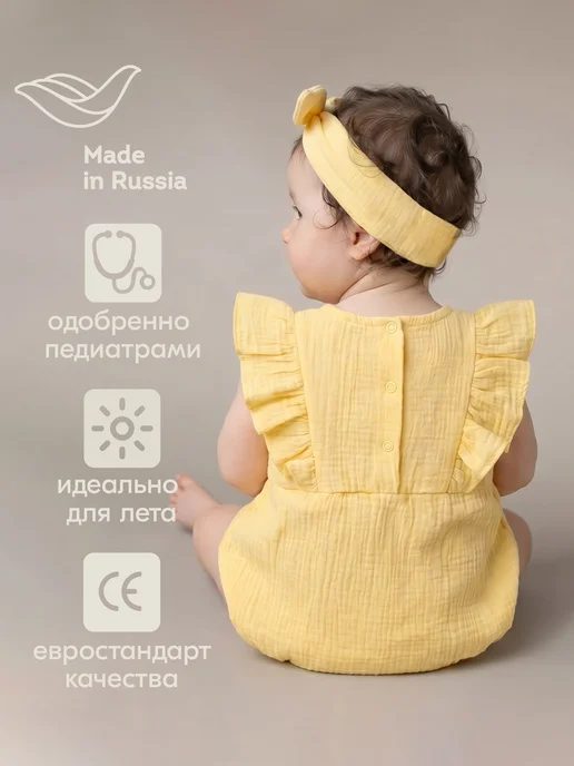 LEO Песочник для девочки и повязка солоха боди для новорожденных, желтый, фото 2