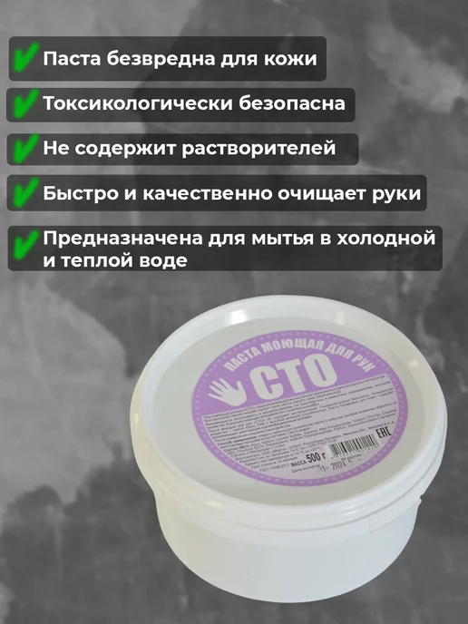 Марта Паста для рук от мазута, 2 л, 4 шт, фото 3