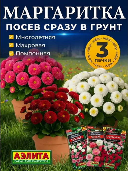 Описание растения