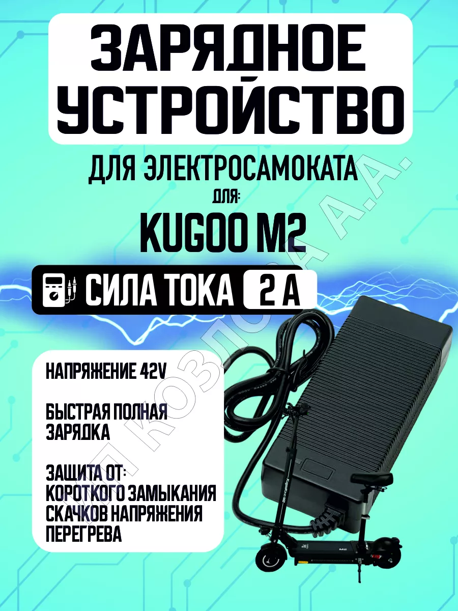 Зарядное устройство на...