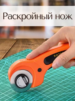 Раскройный нож роликовый Easy Hobby 218593125 купить за 365 ₽ в интернет-магазине Wildberries