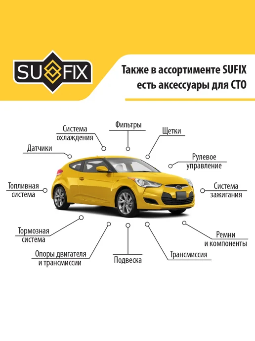 SUFIX Пыльник амортизатора для TOYOTA RAV4, вариант, фото 3