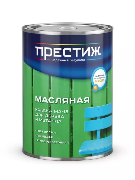 Престиж Краска масляная МА-15, белая, 0,9 кг, 900 г