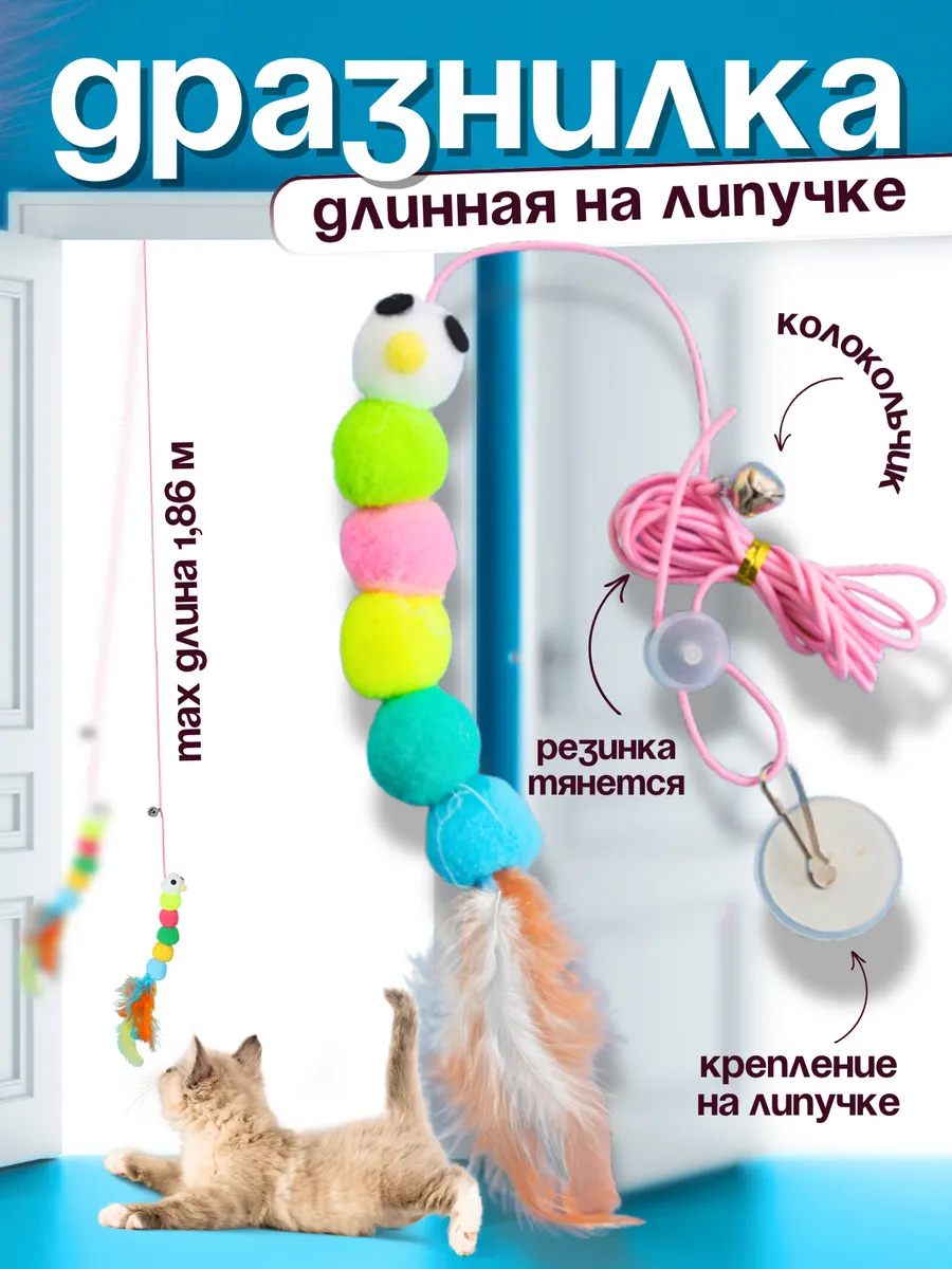 Подвесная игрушка для кошек Гусеница