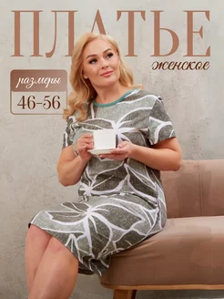 Платье домашнее больших размеров J.Shu 218600737 купить за 729 ₽ в интернет-магазине Wildberries