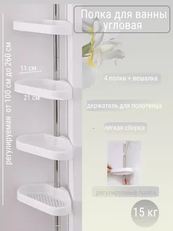 Полка угловая для кухни и ванной Алвейра 218608130 купить за 1 372 ₽ в интернет-магазине Wildberries